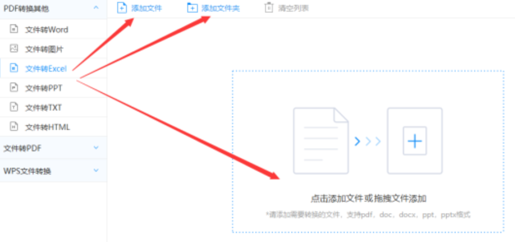 冰球突破最新网站使用讲解 - 选择文件格式